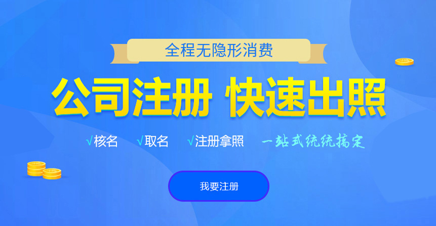 黄梅悦旭注册公司网