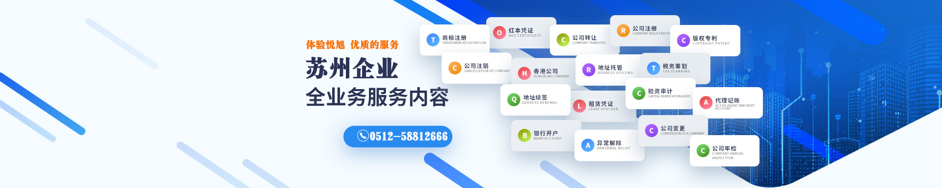黄梅悦旭注册公司网